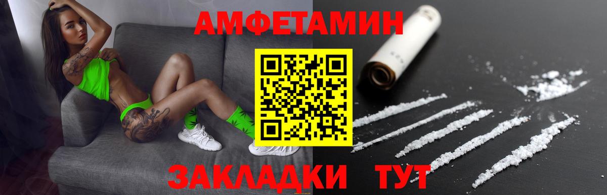 АМФЕТАМИН Розовый Алушта