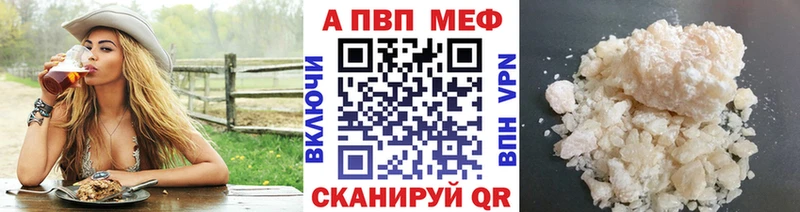 A-PVP мука Алушта