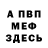 Альфа ПВП VHQ Russo McHutto