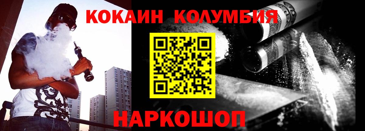 Кокаин Fish Scale  Кокаин  Алушта  Вход с VPN 