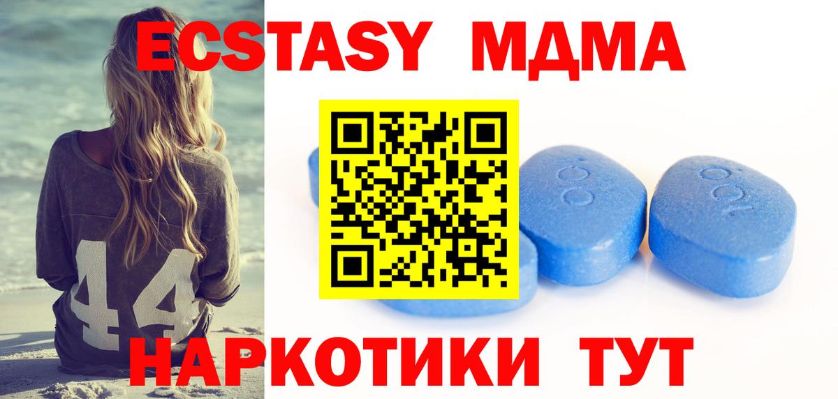 ЭКСТАЗИ круглые  Вход с VPN  где продают наркотики  Алушта 