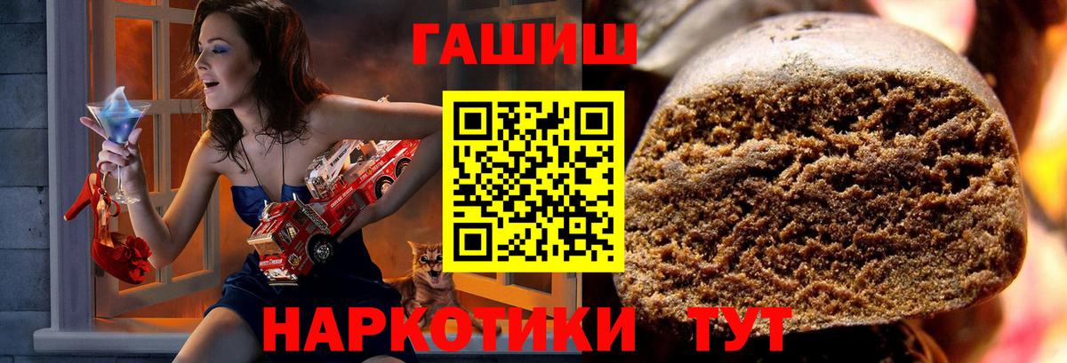 Гашиш hashish  Вход с VPN  ГАШИШ Premium  Алушта 