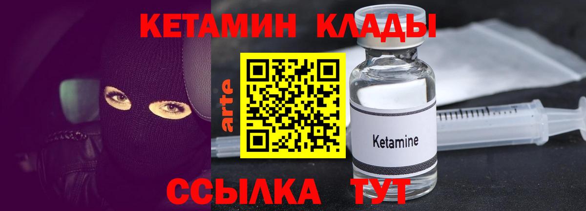 Алушта  Кетамин VHQ  Вход с VPN 