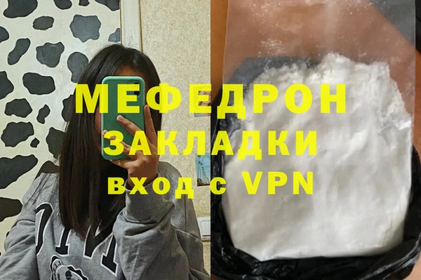 мяу мяу кристалл Алексин