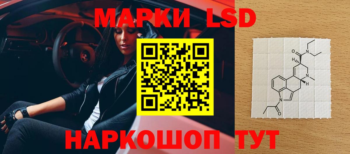 LSD-25 экстази ecstasy Алушта