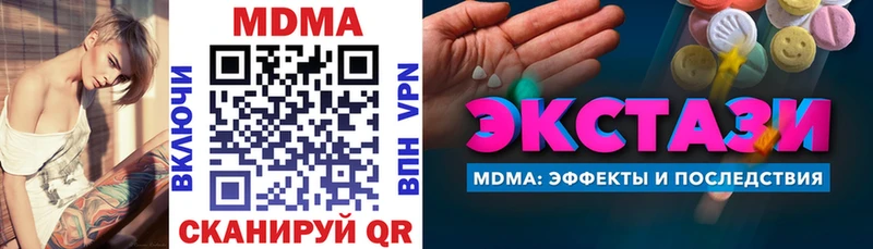 blacksprut ССЫЛКА цены Алушта МДМА Molly