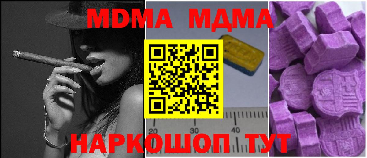 MDMA  Вход с VPN  Алушта  МДМА crystal  MDMA Molly 