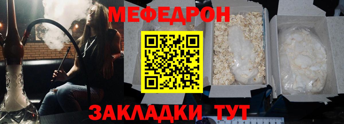 где купить   Вход с VPN  Мефедрон мяу мяу  Алушта  Мефедрон мяу мяу 