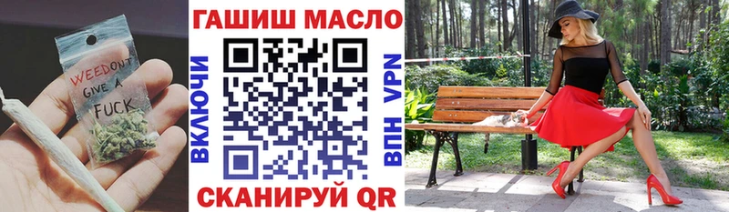 ТГК гашишное масло  купить наркотик  Алушта 