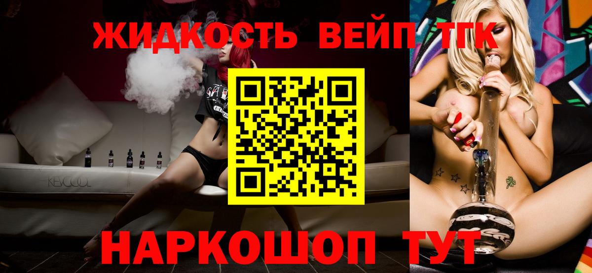 Дистиллят ТГК Wax  ТГК жижа  Алушта  Вход с VPN 