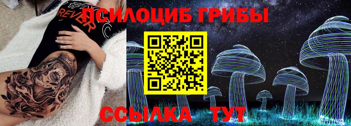 Галлюциногенные грибы Magic Shrooms Алушта